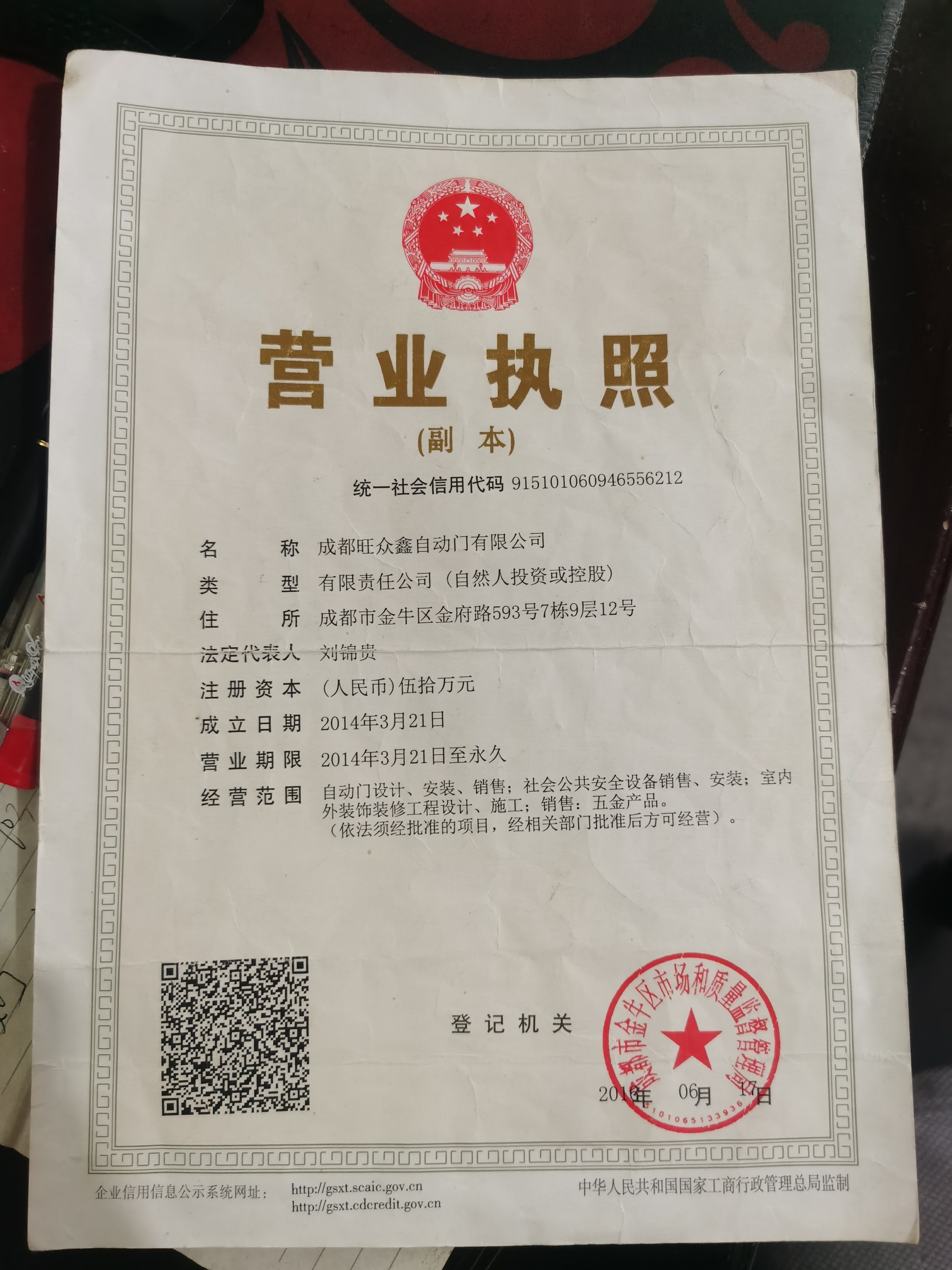 自贡自动门